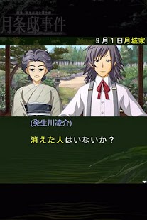 How to install 探偵・癸生川凌介事件譚１９ 月条邸事件 1.0.0 apk for bluestacks