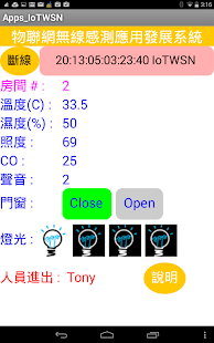 IoTWSN 互動軟體 Screenshots 0