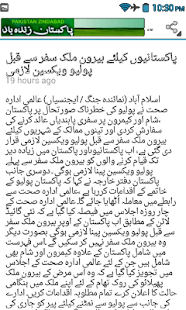 Akhbar Screenshots 4