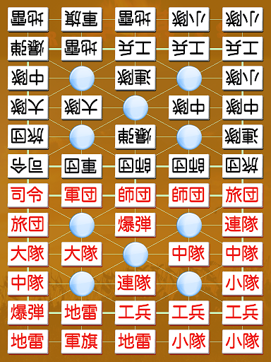 【免費棋類遊戲App】軍棋 Free-APP點子