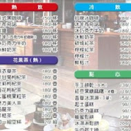 山上人家森林農場