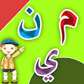 تعليم الحروف العربية 5 Apk