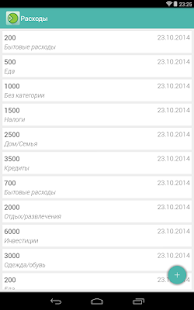 Spender - beta Screenshots 0