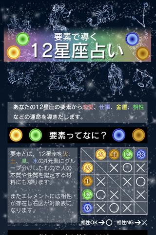 【12星座占い】恋愛・恋人・仕事・金運・遊び・ゲーム等の運命