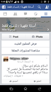 اسئلة فقهية للنساء فقط Screenshots 2
