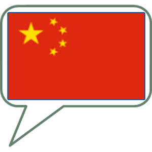 SVOX Mandarin/普通话 Yun Voice logo