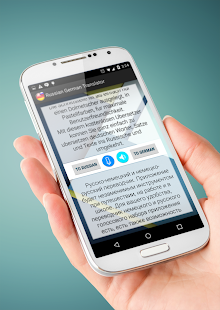 Download Русско - Немецкий переводчик APK