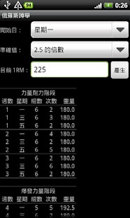How to install Russian Squat patch 1.1 apk for bluestacks