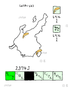 にほんのあらそい