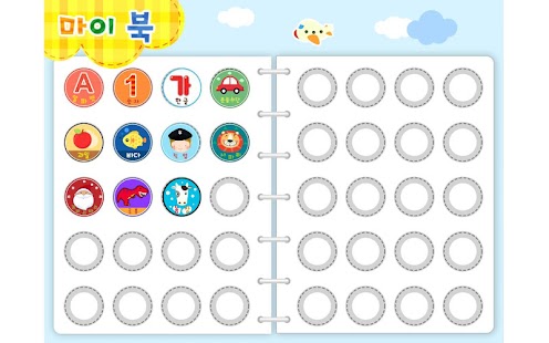 How to mod 신나는 낱말스티커 1.7 unlimited apk for laptop