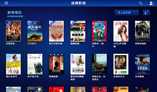 【免費媒體與影片App】遠傳影城-APP點子
