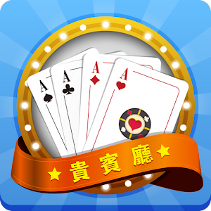 貴賓廳佣金計算Apps.apk 1.0.3