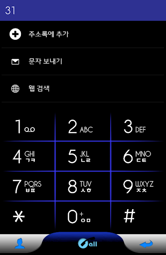 exDialer Theme - SSB Blue