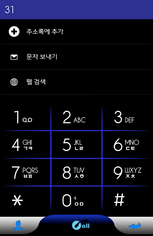 Android application exDialer Theme - SSB Blue screenshort