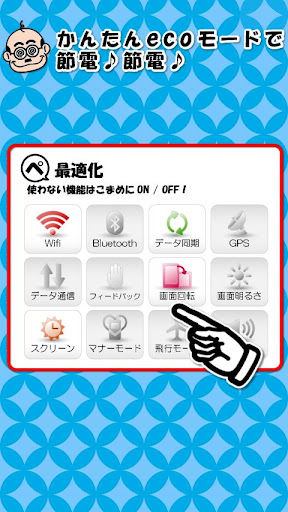 【免費個人化App】加トちゃん電池ウィジェット（無料版）-APP點子