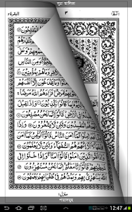 Lastest Hafizi Quran 15 lines APK for Android