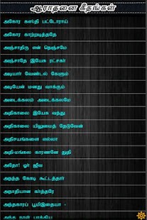 How to mod Christian AaradhanaiGeethangal lastet apk for android