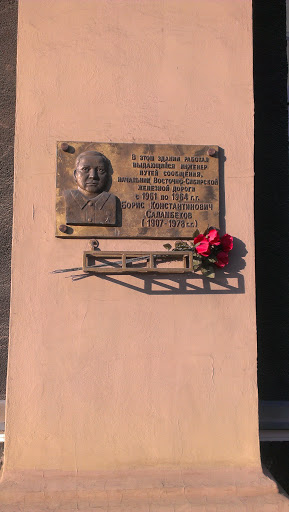 Memorial Table Salambekov Boris Konstantinovich