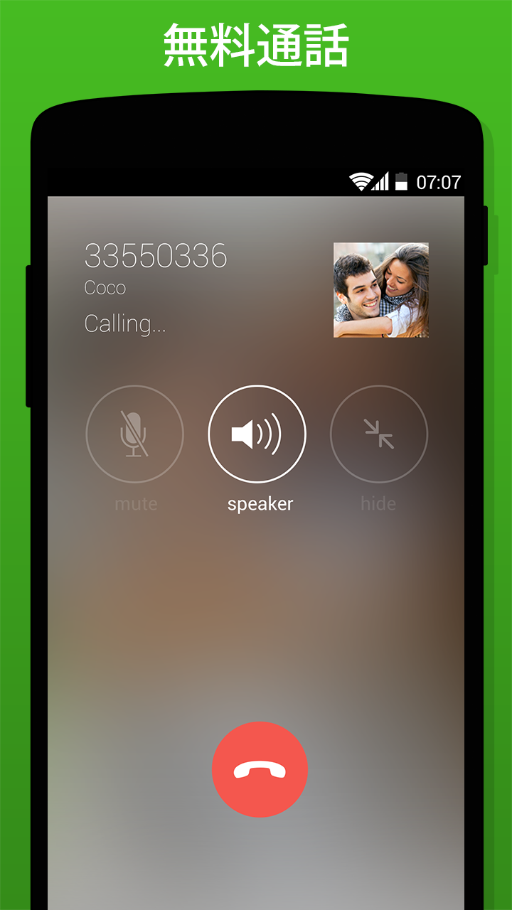 Android application Coco screenshort