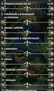 How to download Аудио сказки Г.Х. Андерсена 1.3 unlimited apk for laptop
