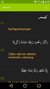 مُصحَف |  Mushaf Screenshots 7