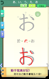 Download 五十音輕鬆學 APK