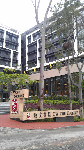 CW Chu College