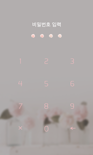 How to install 꽃 피는 봄이 오면 도돌락커 테마 patch 0.0.1 apk for android