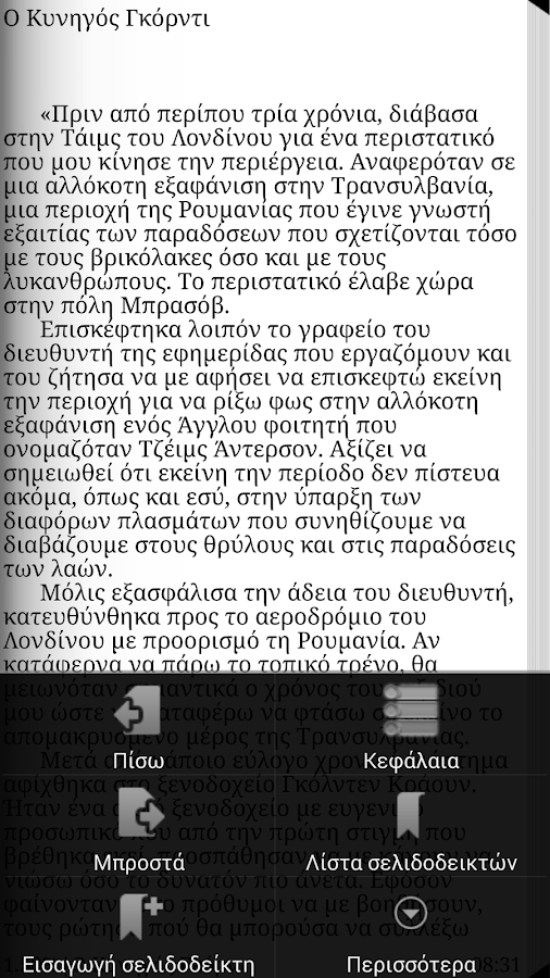 Μια σειρά από…, Μ.Α.Καρυωτάκης - screenshot
