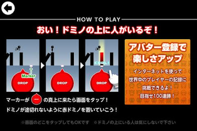 Domino Runnner poster 5