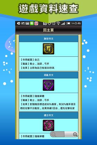 【免費策略App】星曲遊戲攻略+討論 - 官方授權版-APP點子