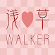 浅草Walker