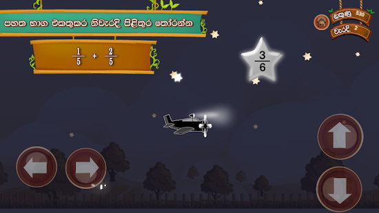 Ganithaya ha Sathuta 3 Screenshots 17