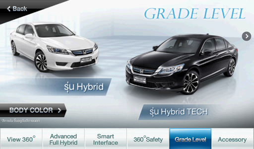 【免費生活App】New Honda Accord Hybrid-APP點子