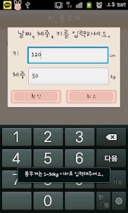 How to install 나도 엄마랍니다. 1.2 apk for bluestacks