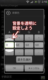How to mod Battery Changer RightLine 1.0 apk for android