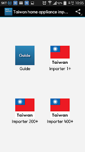 Free Download Taiwan home appliance importer APK for Android