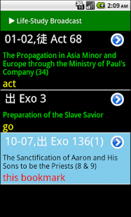 LIFE-STUDY Broadcast Screenshots 4