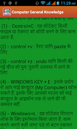 Computer GK in Hindi poster 7