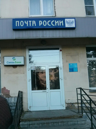 Почтовое отделение 84, Челябинск