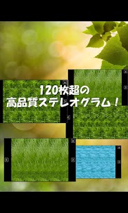 Androidアプリ Vision Therapy: Eye Refresh のスクリーンショット