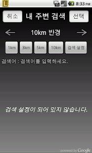 Lastest 위치정보노트 APK for Android