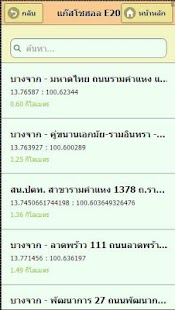 Stationthai Screenshots 3