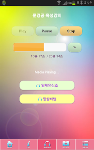 Lastest 문경공님의 유쾌한 깨달음 강의 1 APK