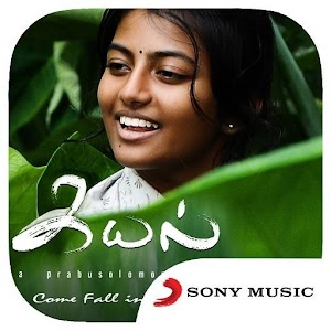 Kayal Movie songs 1.0.0.0