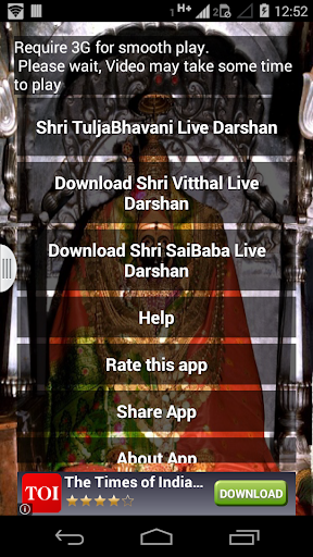 TuljaBhavani Live Darshan