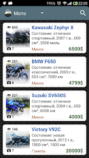 Free Продажа авто в Беларуси APK for Android