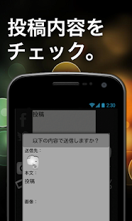 ソーシャルノート / SNS同時投稿 Screenshots 2 ソーシャルノート / SNS同時投稿 Screenshots 2