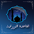 Qaida Noorania with sound1.4