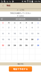 Download まつげエクステ サロン シルビグループ 人気のマツエク APK